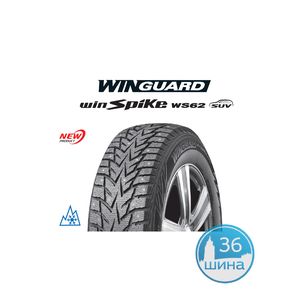 Шины 215/65 R17 Б/К Nexen Winguard Winspike SUV WS62 XL 103T @ Корея